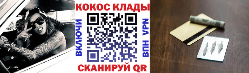 Cocaine VHQ  Урень 