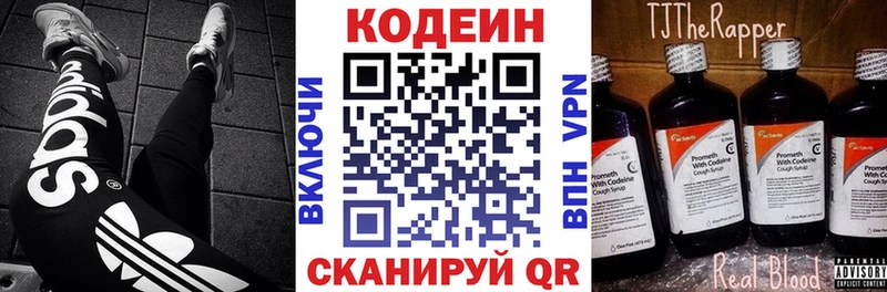 ссылка на мегу ONION  Урень  Кодеин напиток Lean (лин)  как найти  